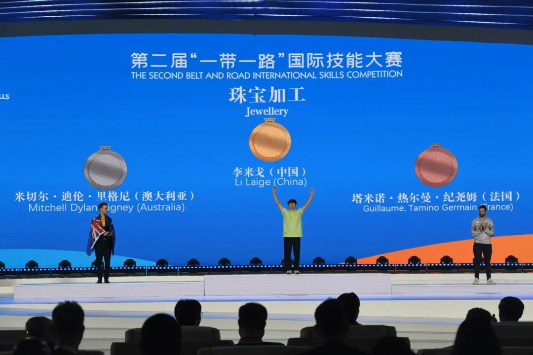 第二屆“一帶一路”國際技能大賽勝利閉幕