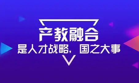 深化產(chǎn)教融合是職教人才培養(yǎng)“硬道理”