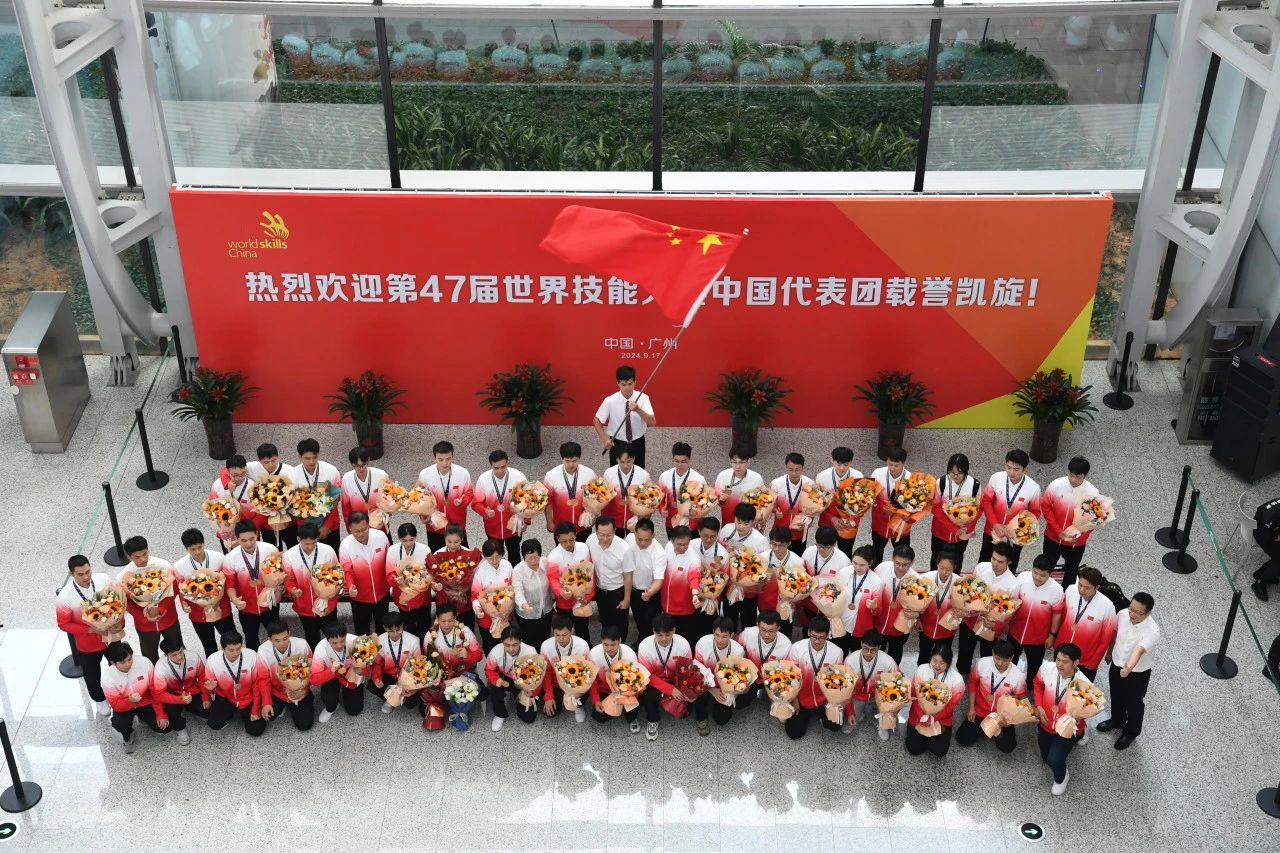 寫下中國(guó)技能勇立世界潮頭嶄新篇章——熱烈祝賀中國(guó)代表團(tuán)再創(chuàng)佳績(jī)
