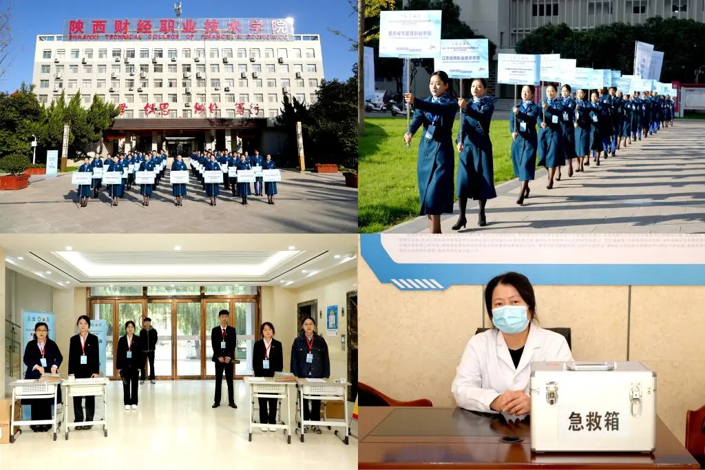 2024一帶一路暨金磚國家技能發(fā)展與技術(shù)創(chuàng)新大賽商業(yè)人工智能技術(shù)賽項(xiàng)國內(nèi)賽決賽在陜西財(cái)經(jīng)職業(yè)技術(shù)學(xué)院圓滿閉幕