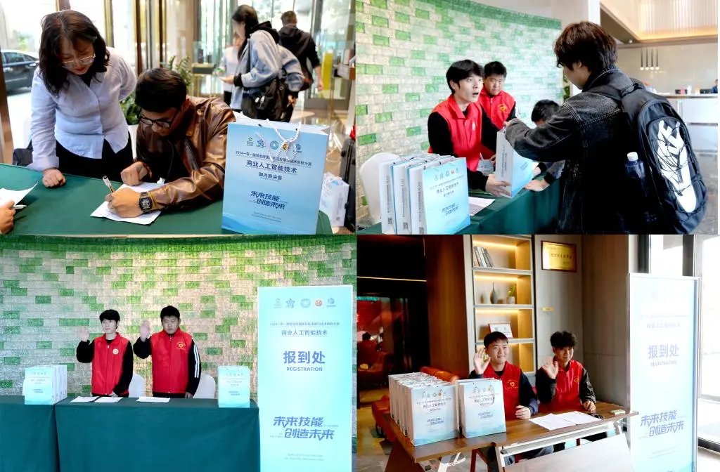 2024一帶一路暨金磚國家技能發(fā)展與技術(shù)創(chuàng)新大賽商業(yè)人工智能技術(shù)賽項(xiàng)國內(nèi)賽決賽在陜西財(cái)經(jīng)職業(yè)技術(shù)學(xué)院圓滿閉幕