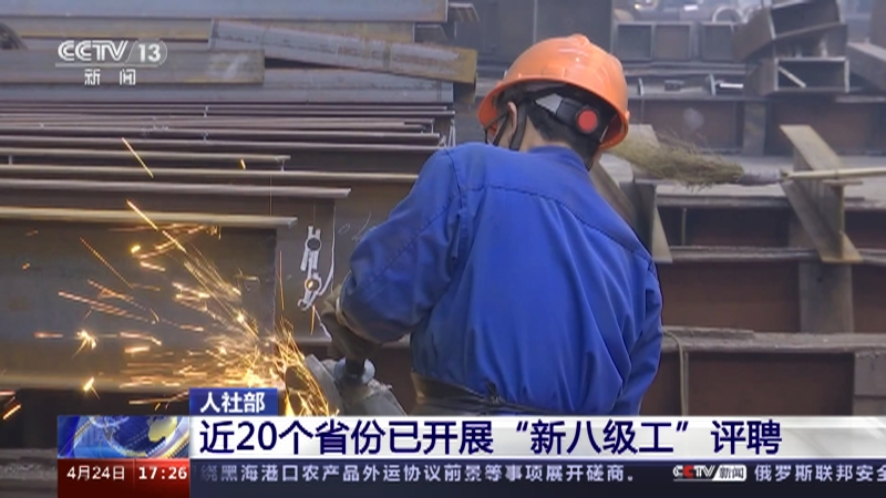 2024年職業(yè)能力建設(shè)領(lǐng)域十件大事