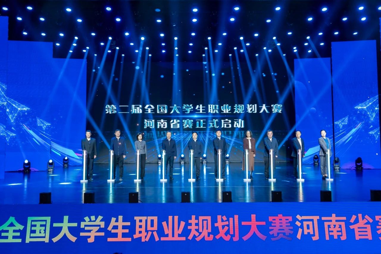 來了！這場全國大賽河南省決賽即將舉辦！