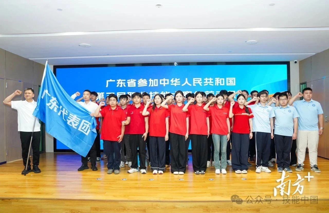 “豫”見國賽 | 116名“技能粵軍”競逐第三屆全國技能大賽